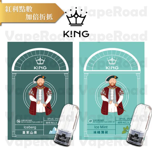 K!NG 透明煙彈｜一代通用・高相容性 | 皇家精品・一試上癮