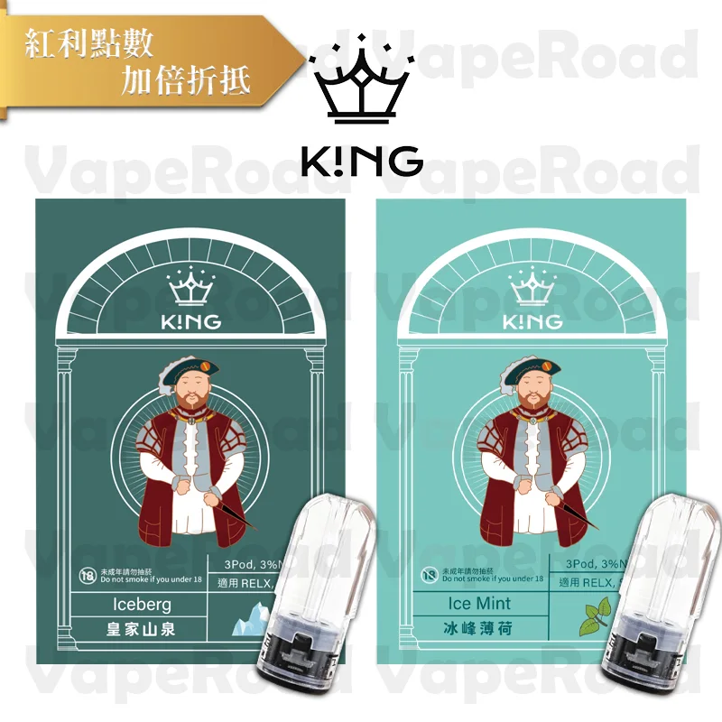 K!NG 透明煙彈｜一代通用・高相容性 | 皇家精品・一試上癮