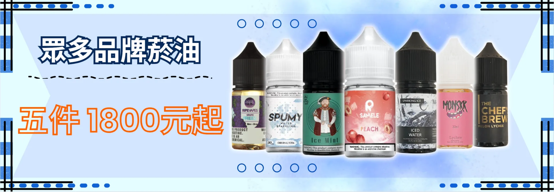 菸油
