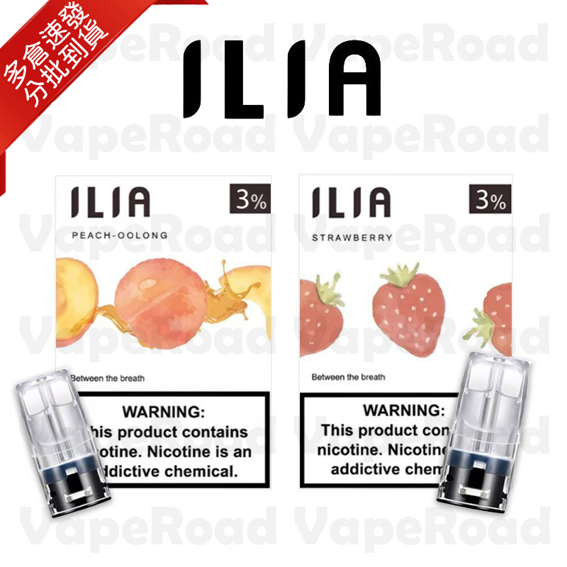 ILIA 透明煙彈｜一代煙彈 3顆裝｜一代通用・高相容性