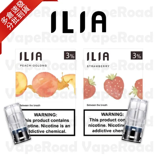ILIA 透明煙彈｜一代煙彈 3顆裝｜一代通用・高相容性