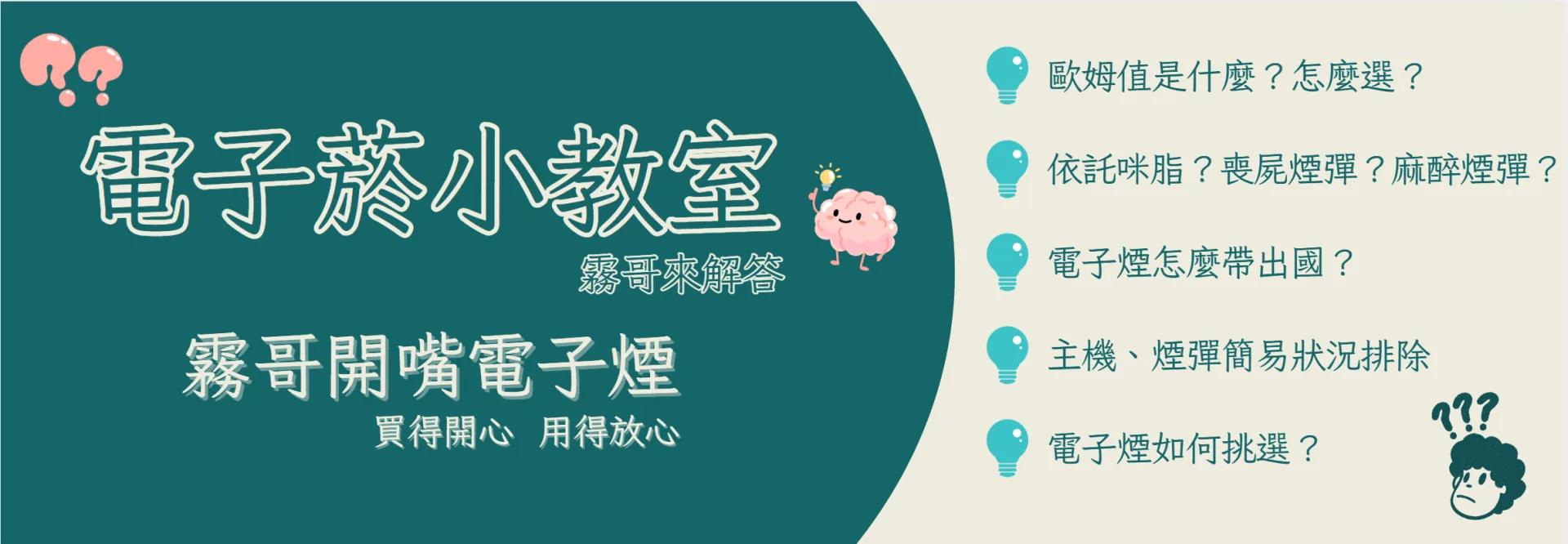 首頁活動橫幅